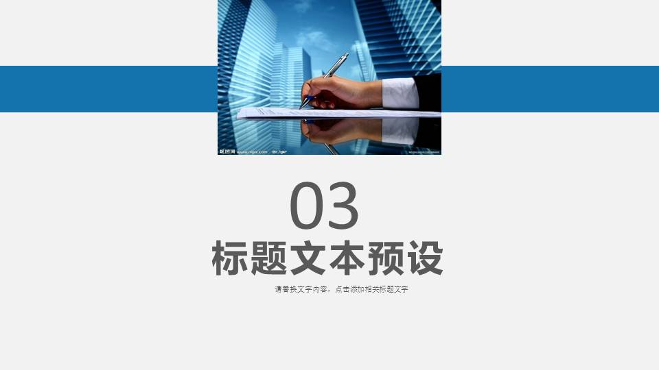 工作总结 (88).pptx